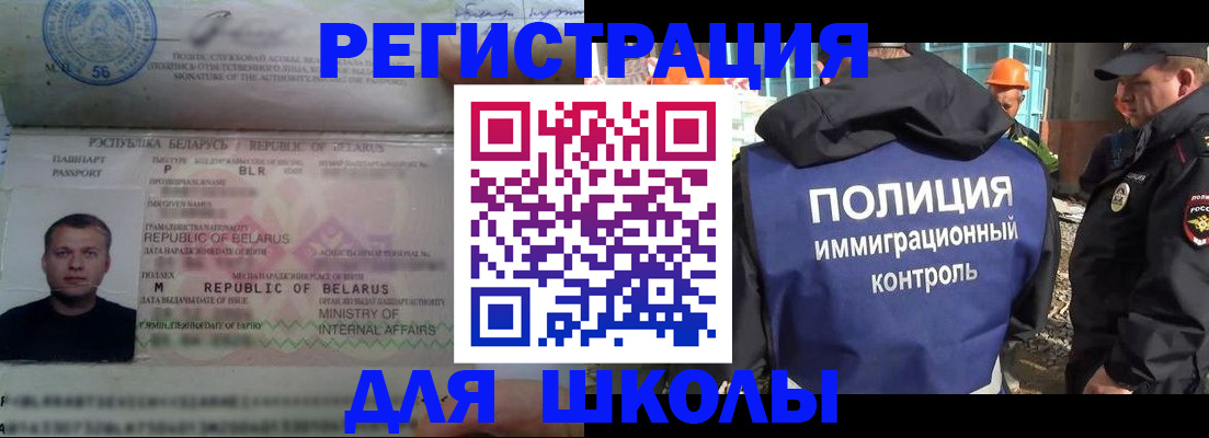 временная регистрация купить в Петров Вале