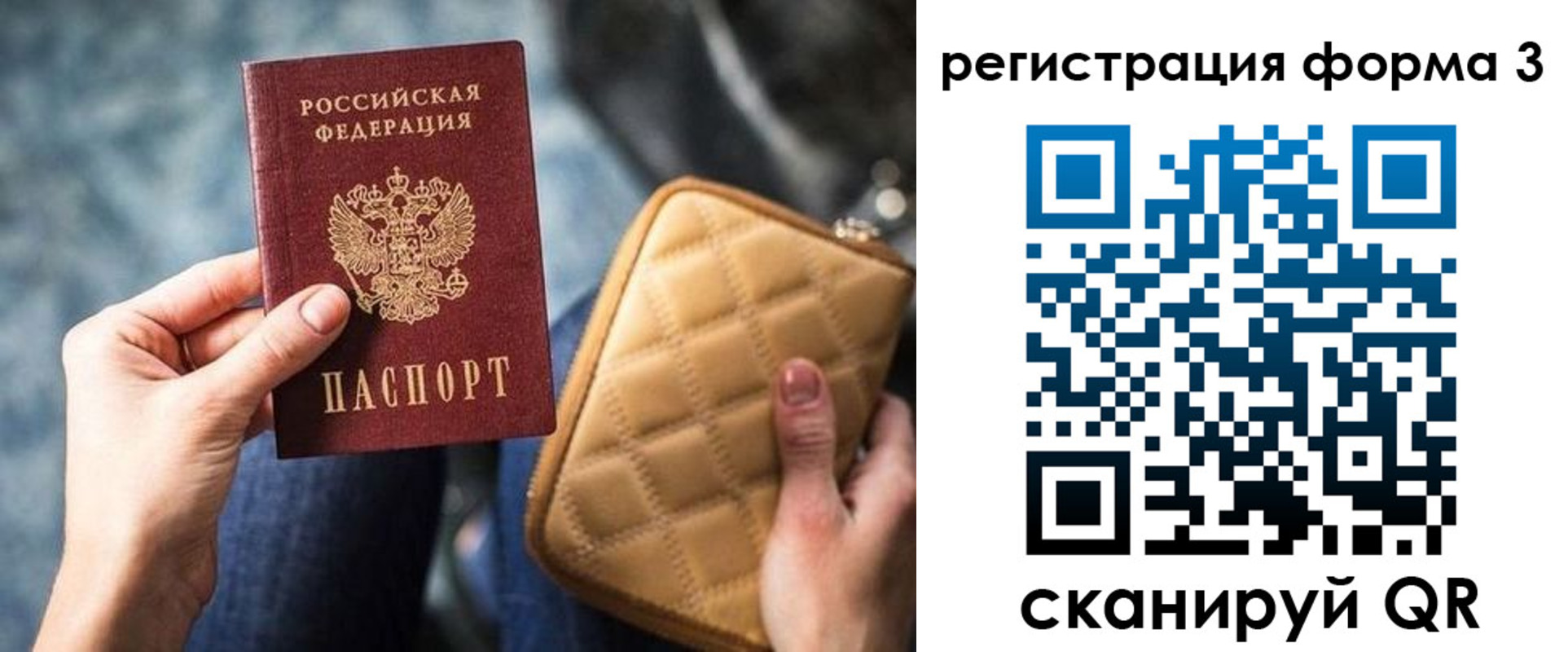 где прописаться в Петров Вале