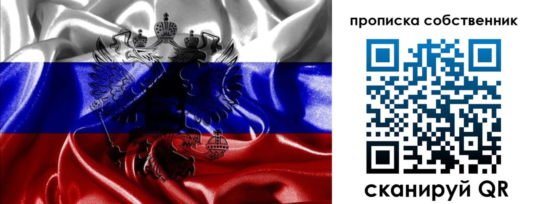 прописка для школы в Петров Вале
