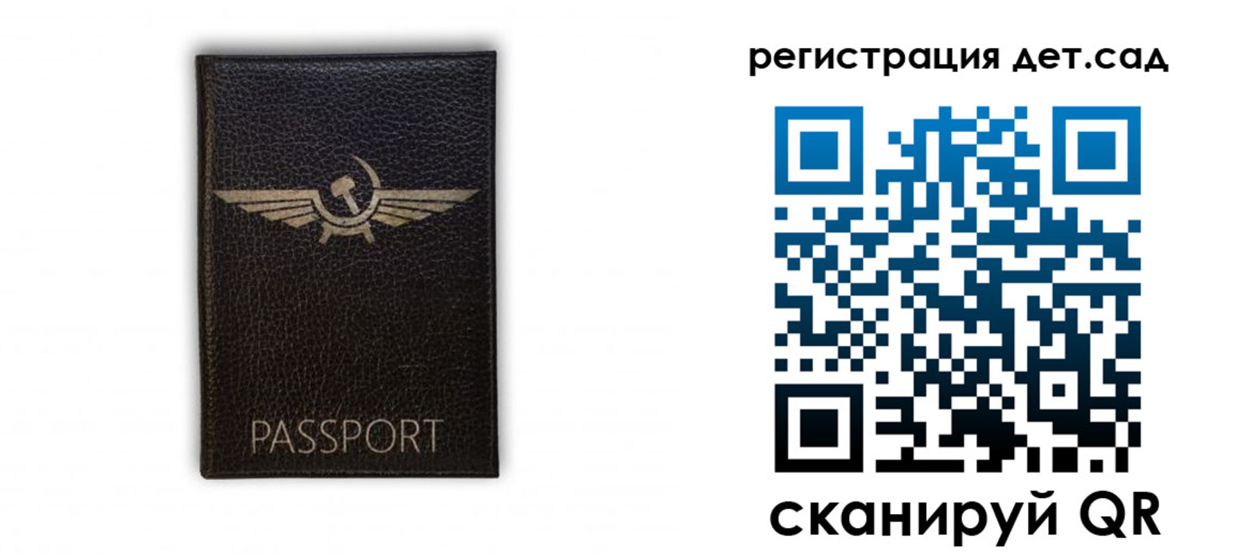 прописка штамп в Петров Вале