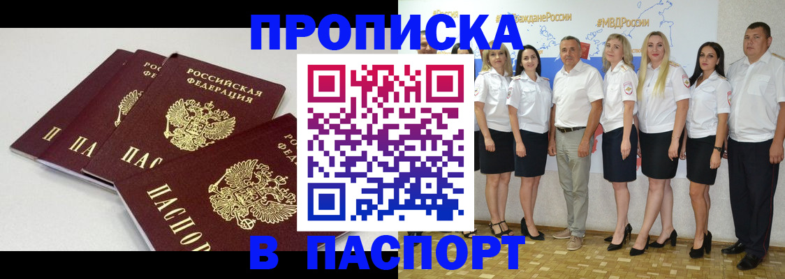 временная регистрация в квартире в Петров Вале