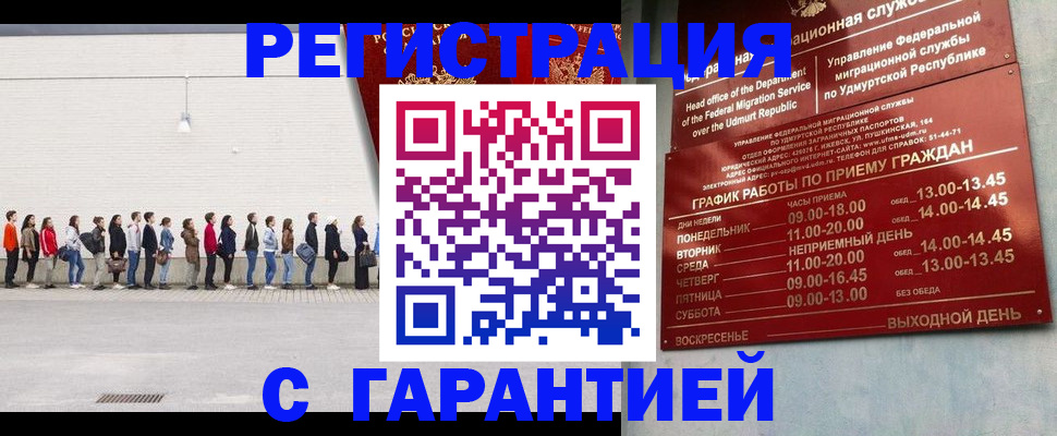 прописка иностранных граждан в Петров Вале